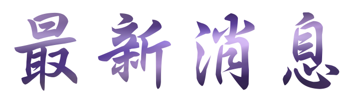 聯誼評比-找大醫院小醫師聯誼評比社配對經驗締結良緣-來相親不擔心 聯誼評比-找大醫院小醫師聯誼評比社配對經驗締結良緣-來相親不擔心